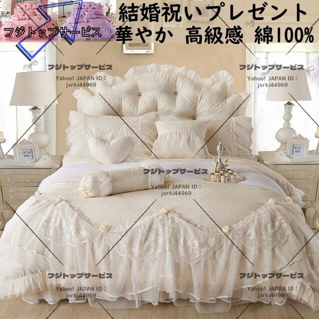 品質保証 寝具カバー 4点セット ダブル 綿 姫系 ベージュ レース かわいい 掛け布団カバー 布団カバー ベッドスカート f1932拍卖