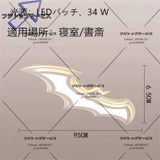 新品コウモリデザイン シーリングライト 子供部屋 寝室 カフェ バー LEDライト アクリル 動物 希少デザイン インテリア拍卖