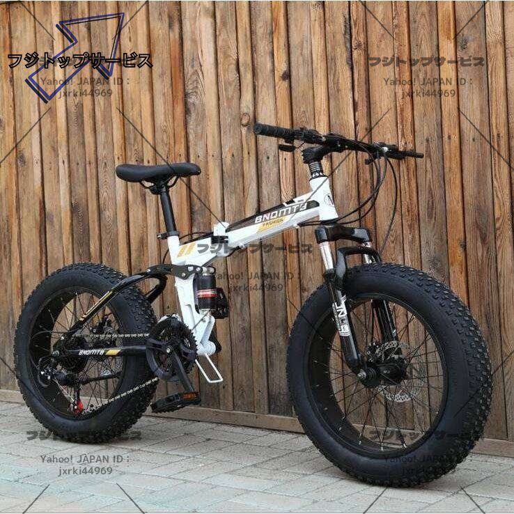 雪 Bike Folding MTB 20 7 21 24 27 speed double disc マウンテン Fat 自転車 サスペンション Ste/カラー選択可拍卖