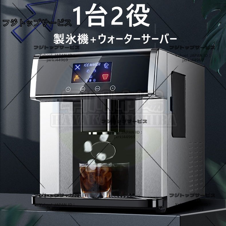 人気推薦 家庭用/業務用 卓上 自動製氷機 タンク容量1.8L 大容量 簡単操作 穴あきキャップ型氷 アイスメーカー ステンレス鋼 100v F1068拍卖