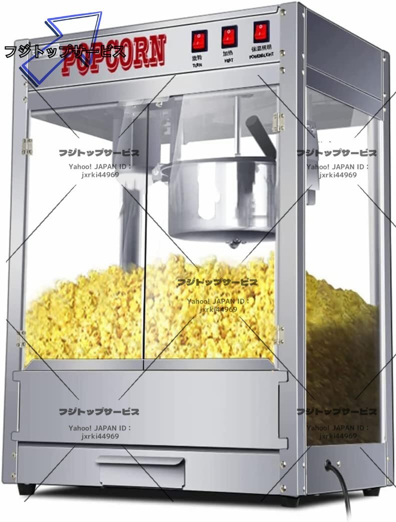 電気1200Wポップコーンメーカーポップコーンマシンワンボタン操作&お手入れが簡単な映画の夜&さまざまな集まり拍卖