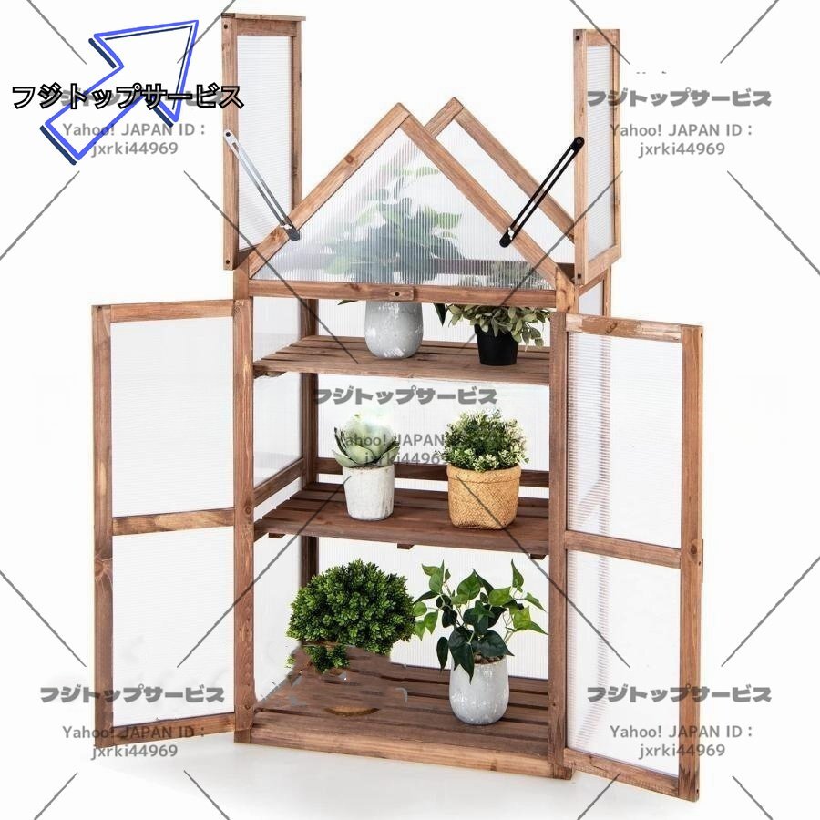 実用 温室 木製 ガラス温室 フラワースタンド 花台 温室保管 屋外 木製 家庭用 ラック 植物温室 3フロア ポータブル 透明断熱材拍卖