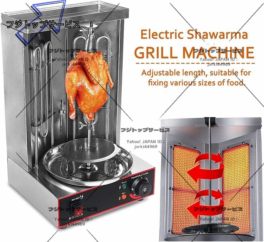 ケバブグリル 電気グリルバーナー 自動回転 /カウンター/バー/ケバブ/ 単相 100V拍卖