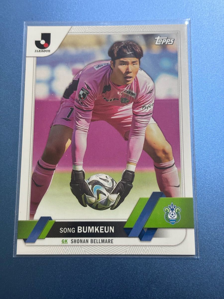 2023TOPPS Jリーグフラッグシップ 118 ソンボムグン 宋範根(湘南ベルマーレ) ベースカード 全北現代拍卖