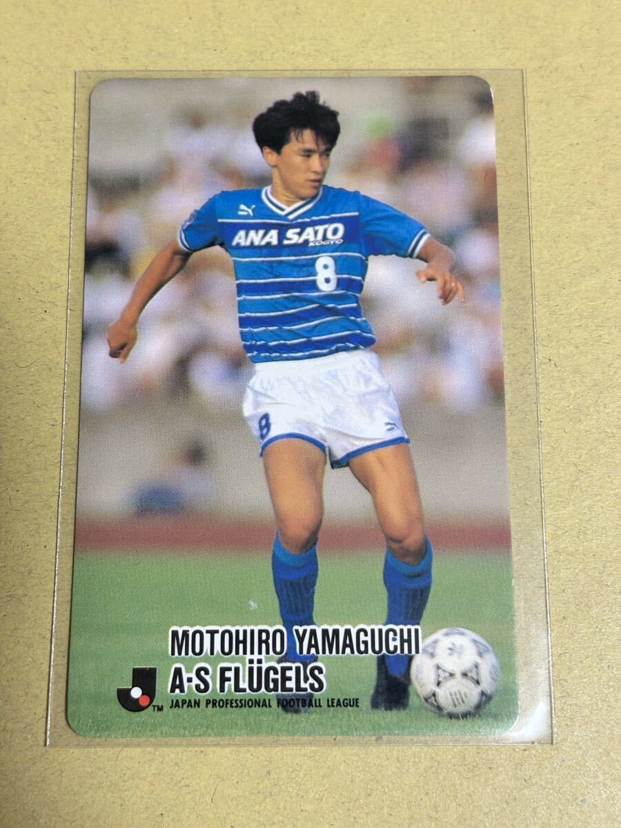 1994カルビーJリーグチップス 159 山口素弘 横浜フリューゲルス レギュラーカード 全日空 名古屋グランパス アルビレックス新潟 横浜FC拍卖