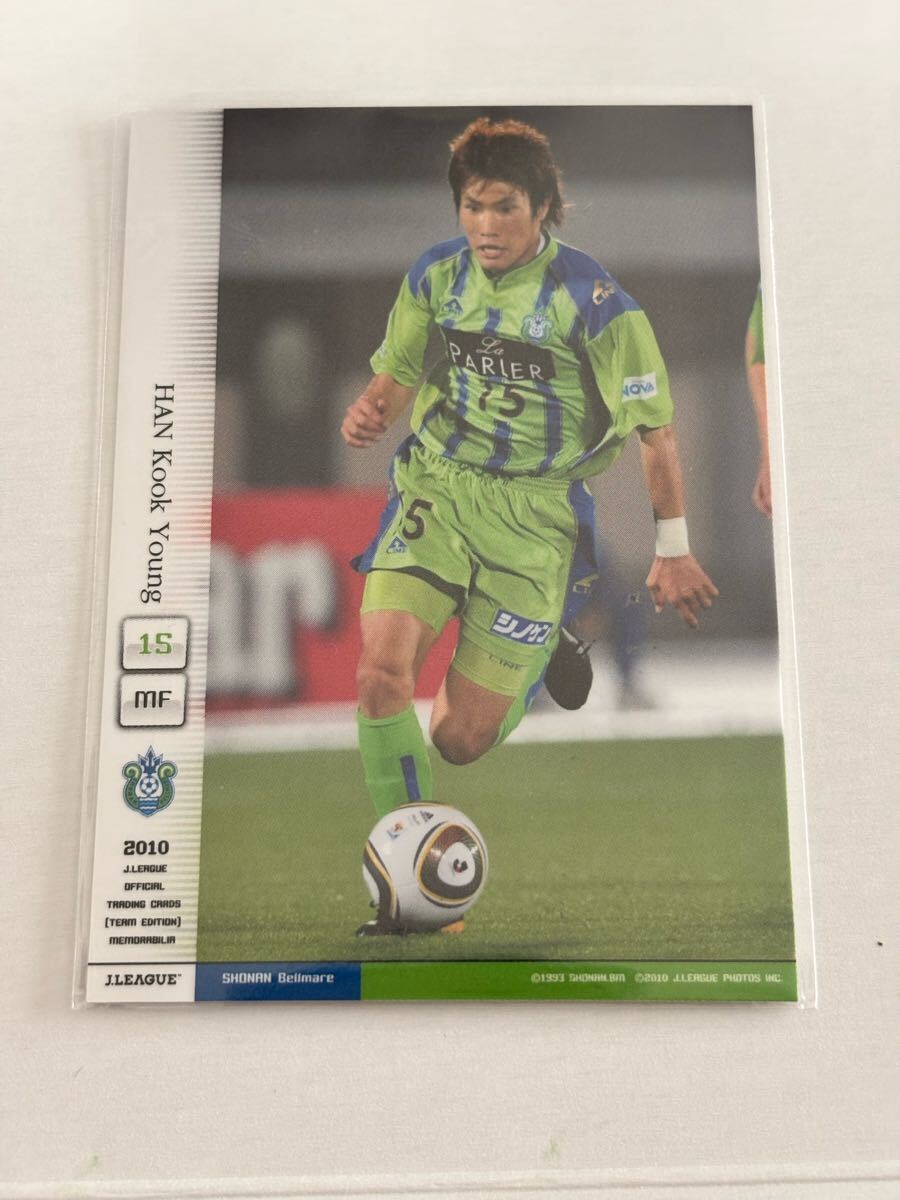 2010TE湘南ベルマーレ BM15 ハングギョン レギュラーカード 柏レイソル カタールSC アルガラファ 江原FC 全北現代モータース 韓国代表 拍卖