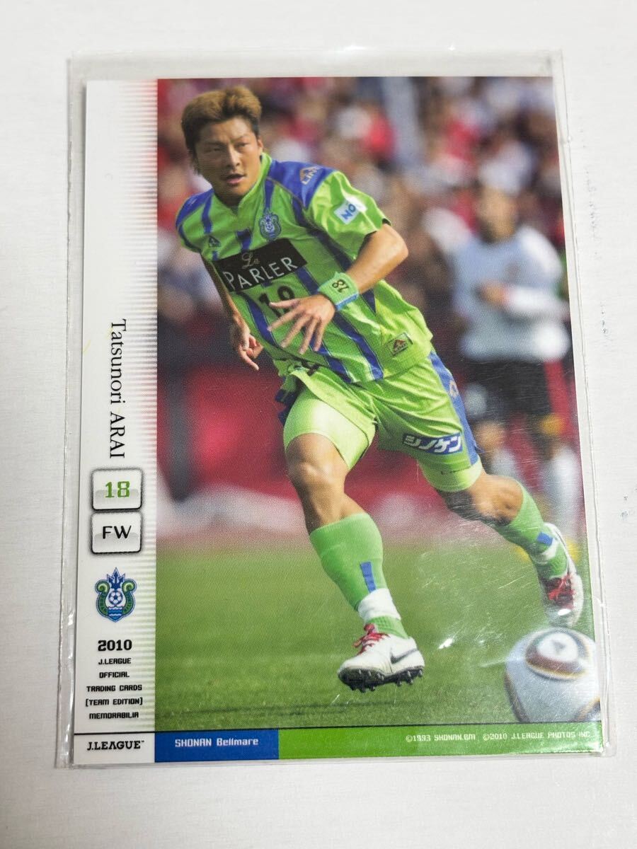 2010TE湘南ベルマーレ BM18 新居辰基 レギュラーカード コンサドーレ札幌 静岡FC サガン鳥栖 ジェフユナイテッド千葉拍卖