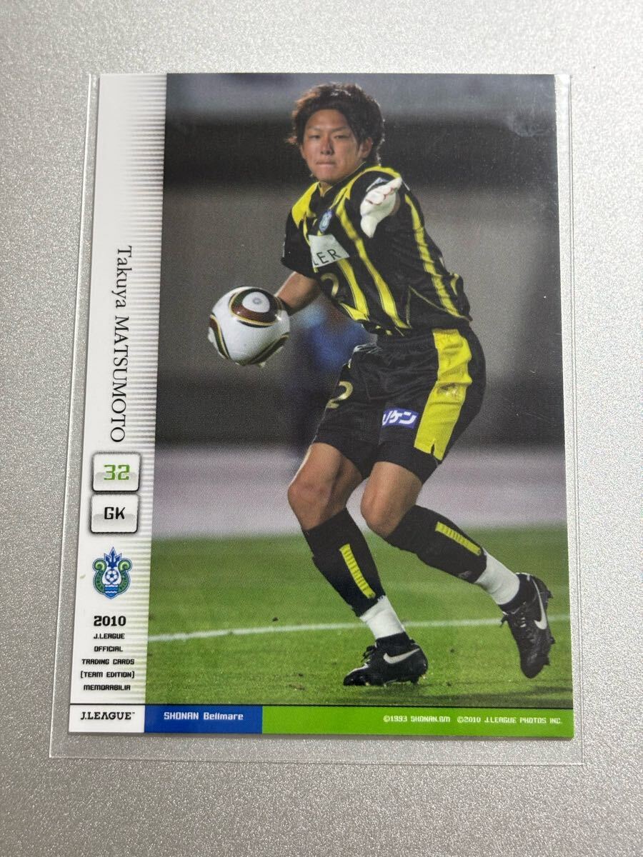 2010TE湘南ベルマーレ BM32 松本拓也 レギュラーカード 川崎フロンターレ ギラヴァンツ北九州 ブラウブリッツ秋田 FC岐阜拍卖
