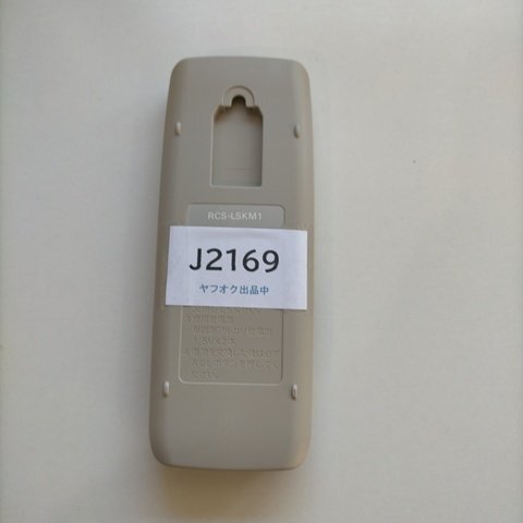 J2169◆メーカーなし エアコンリモコン RCS-LSKM1 (ク)拍卖