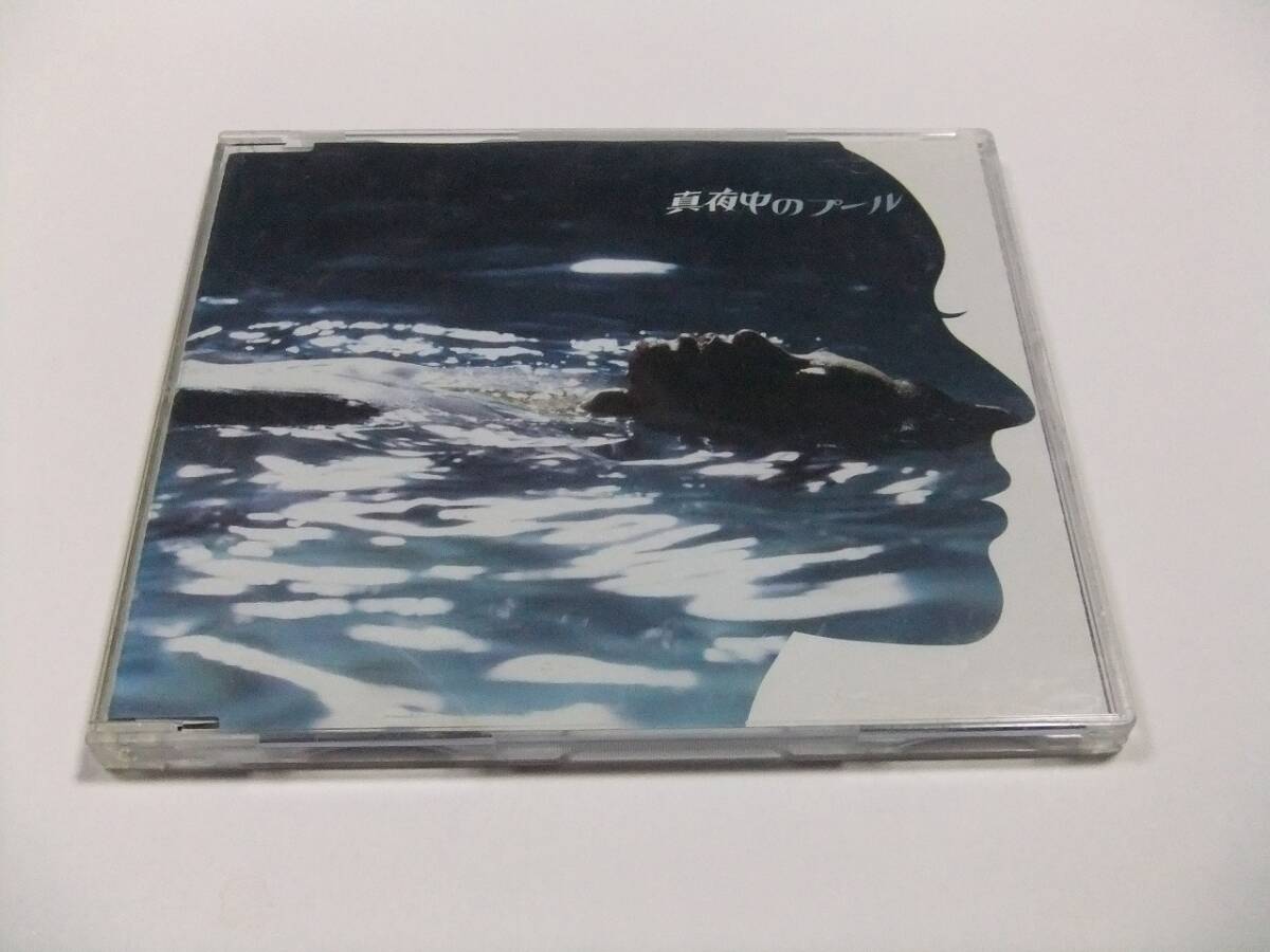 斉藤和義 真夜中のプール CDシングル 読み込み動作問題なし 拍卖