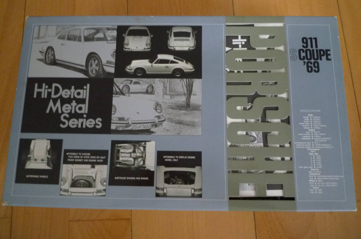 フジミ 1/24 ハイディテールメタル ポルシェ 911 S クーペ `69 シュリンク包装開封品 パッケージにイタミやシミ拍卖