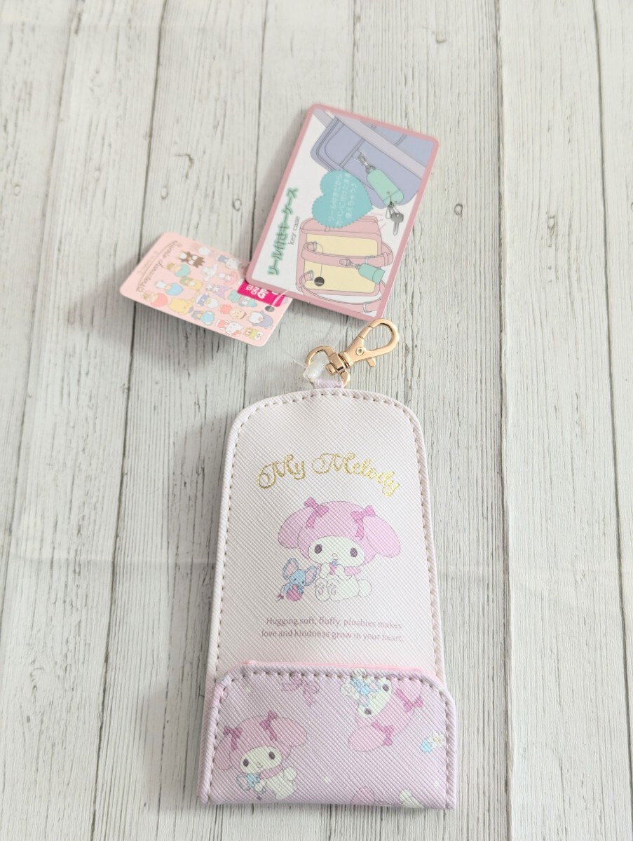 サンリオ マイメロ リール キーケース 小学生 ランドセル 通学 SR26 中学生 高校生 レディース ピンク ギフト プレゼント拍卖