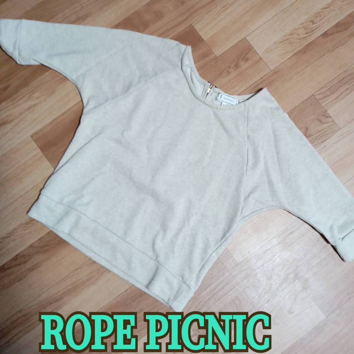 ROPE PICNIC ◆ カットソー 七分袖丈 38サイズ ライトベージュ系 ◆ ロペ ピクニック ◆ レディース トップス拍卖