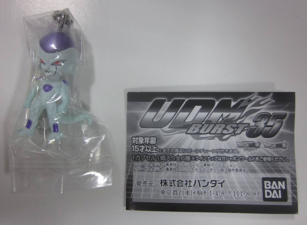 同梱可・特売品 ドラゴンボール超 UDM BURST35 フリーザ 単品出品拍卖