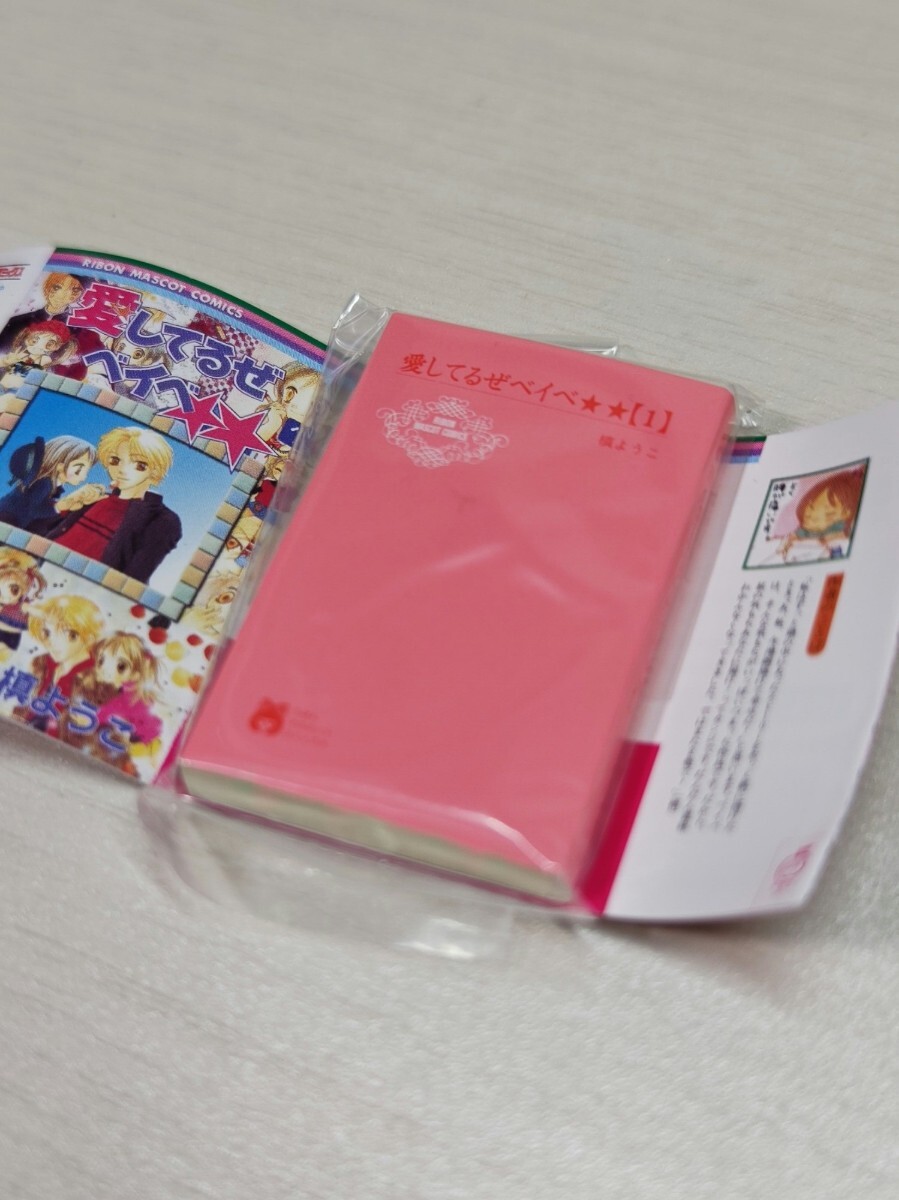 【匿名配送】豆ガシャ本 りぼん70周年記念「りぼんコミックス」『愛してるぜベイベ★★』Aishiteruze Baby mini book comics拍卖
