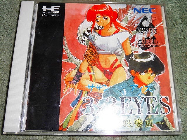 Y223 PCエンジン CDーROM2 サザンアイズ 三只眼變成 日本クリエイト 3×3EYES拍卖