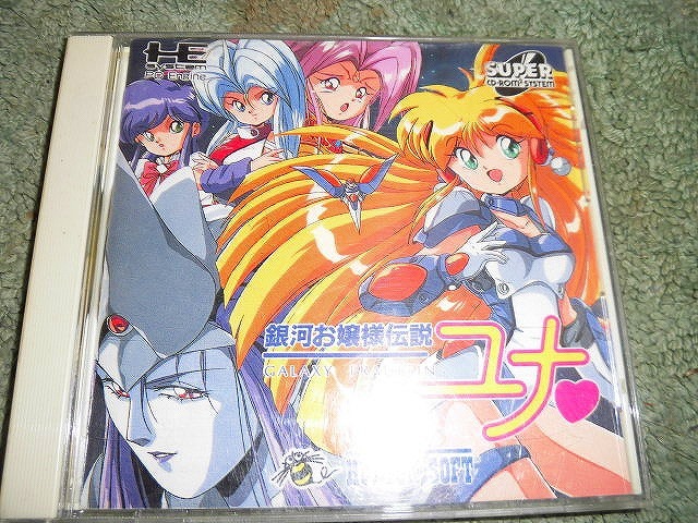 Y223 PCエンジン CD-ROM2 銀河お嬢様伝説ユナ ハドソン拍卖