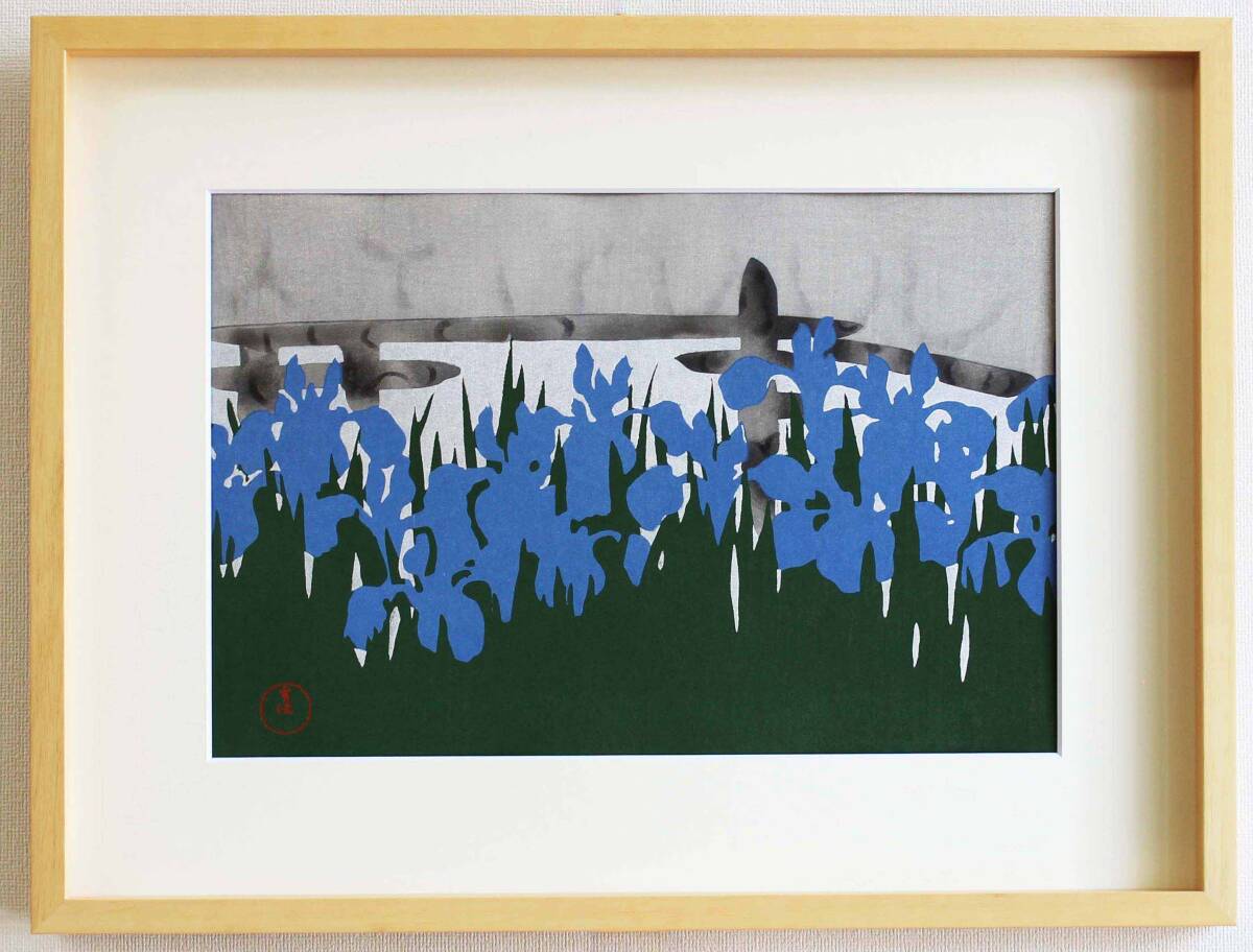 真作保証 額装 神坂雪佳 木版画 #1 八橋 Iris 初版 明治 自宅に届いて直ぐに飾れる光悦光琳派の巨匠の作品を是非!!拍卖