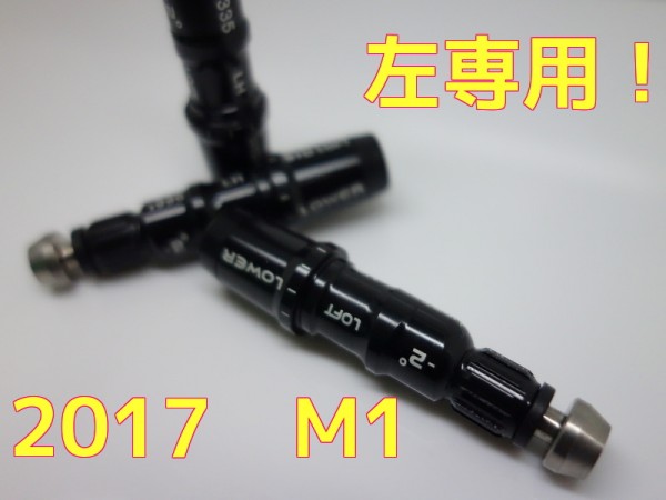 左用!2017 最新モデル テーラーメイド NEW M1 M2 460 440 専用 ドライバー シャフト スリーブ 335Tip (8.5㎜)拍卖