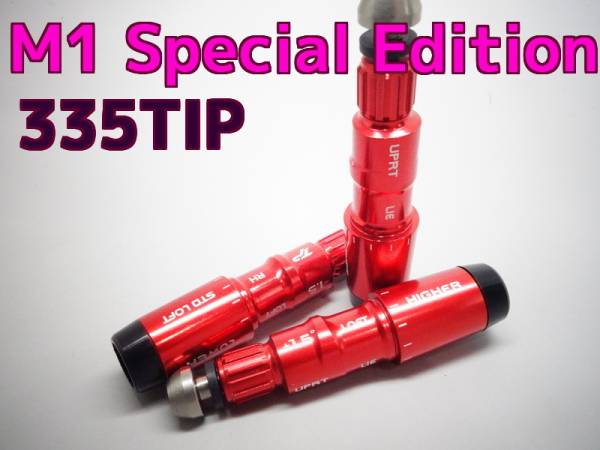 M1 スペシャル エディション DW/FW用スリーブ 335Tip8拍卖