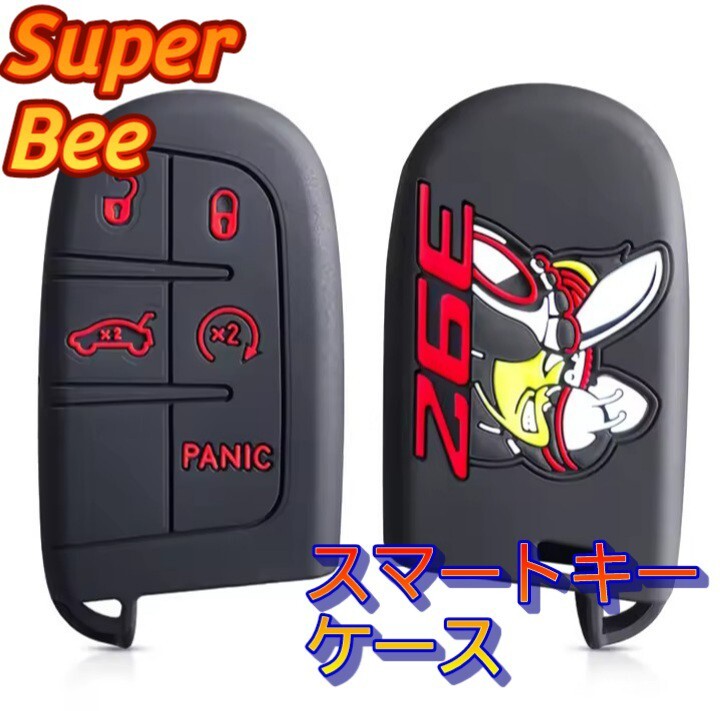 Dodge チャレンジャー チャージャー スマートキーケース!スーパービー!392 キーカバー拍卖