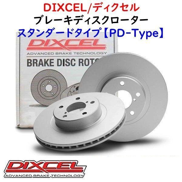 DIXCEL ベンツ W205 Cクラス C200 Avantegarde AMG Line フロント用 Fr.4POT ブレーキローター PDタイプ 205042 ディクセル 防錆 1128563拍卖