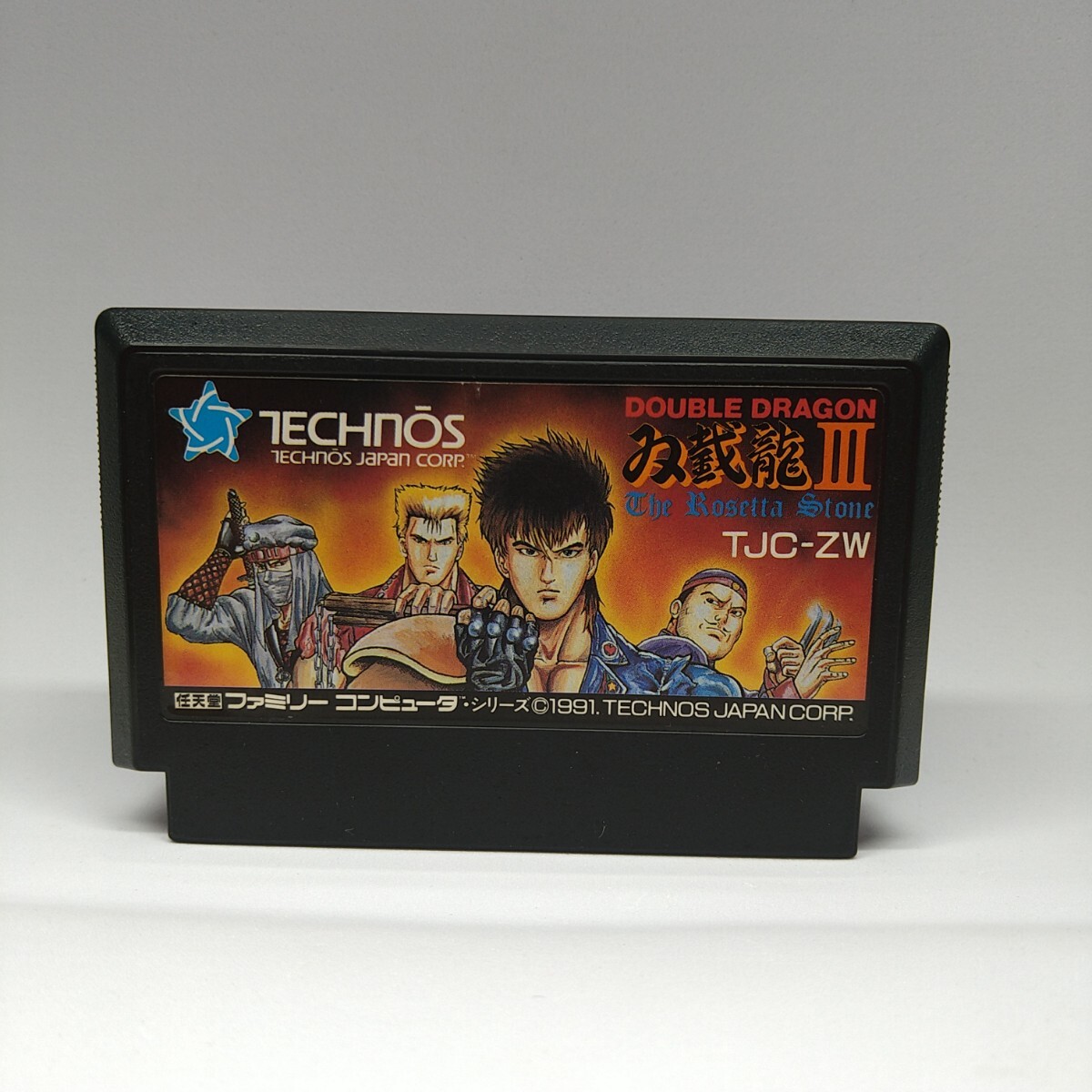 【FC】ファミコンソフト/ ダブルドラゴン3 双載龍Ⅲ クリーニング済み!!【ソフトのみ】管理No.382 同梱大歓迎!!拍卖
