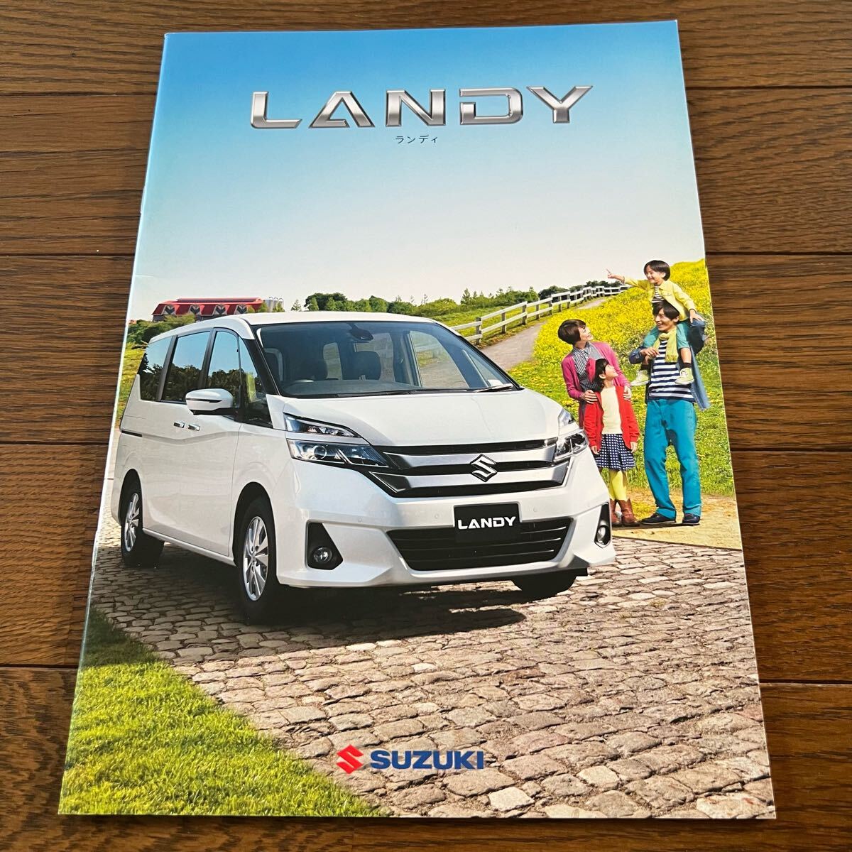 2016年12月発行:スズキ LANDY ランディ カタログ(パンフレット)拍卖