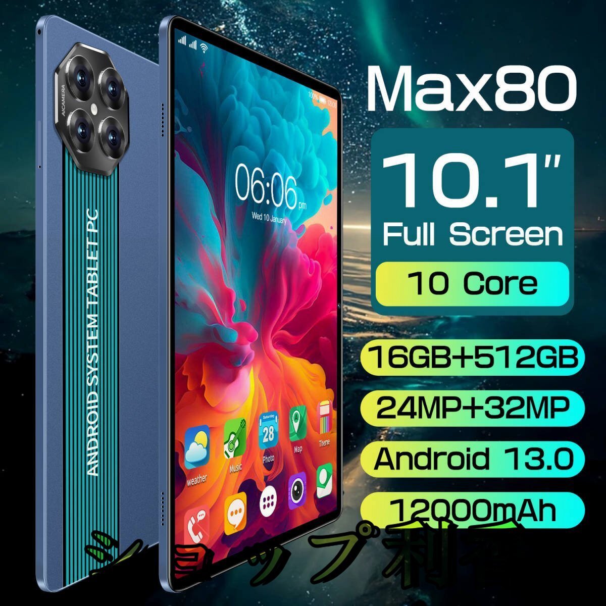 お見逃しなく! タブレット PC 本体 8+128GB 10インチ Android 13.0 Wi-Fiモデル 通話対応 IPS液晶 simフリー GMS認証 軽量 在宅勤務 人気拍卖