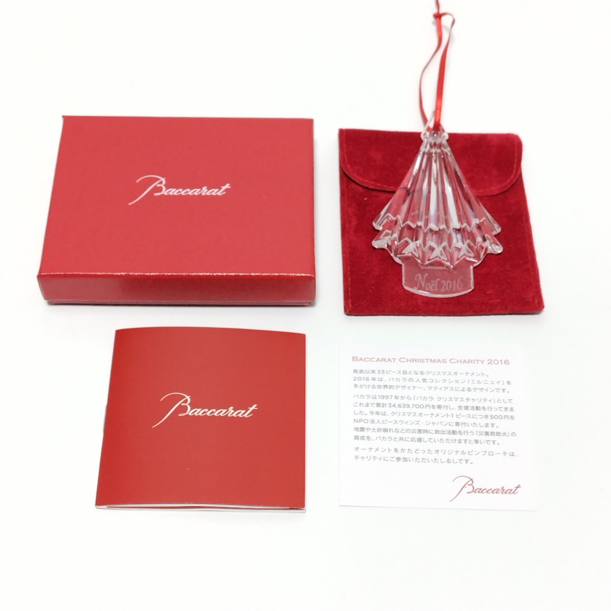 Baccarat バカラ クリスタル オーナメント 2016 A-88801拍卖