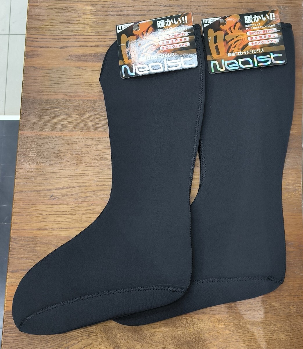 2足組!! LLサイズ 26~27cm川西工業防寒ソックス ネオイスト 履口カットソックス 6311 ゆうパケットポストにて送料無料!!拍卖