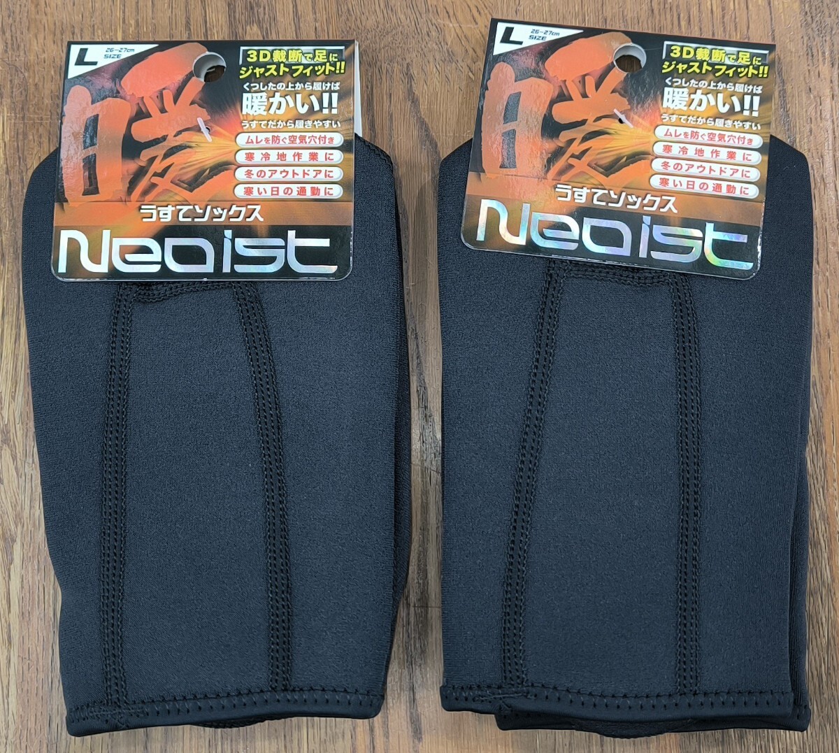 2足組!! Lサイズ 26~27cm川西工業防寒ソックス ネオイスト 6309 ゆうパケットポストにて送料無料!!拍卖