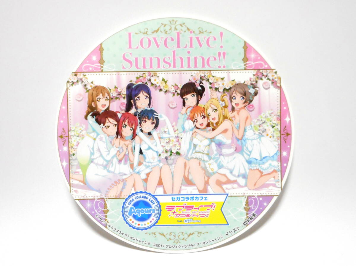 ラブライブ!サンシャイン!! セガコラボカフェ フードコースター 特典 Aqours 電撃G'sマガジン拍卖