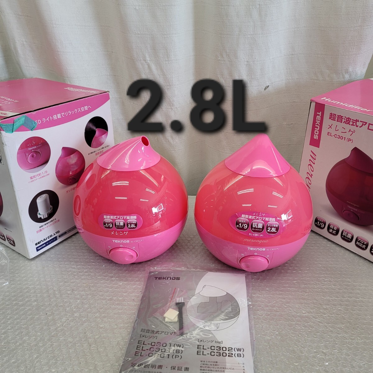 4845 2個セット 2.8L超音波加湿器 LEDライト アロマトレイ付拍卖