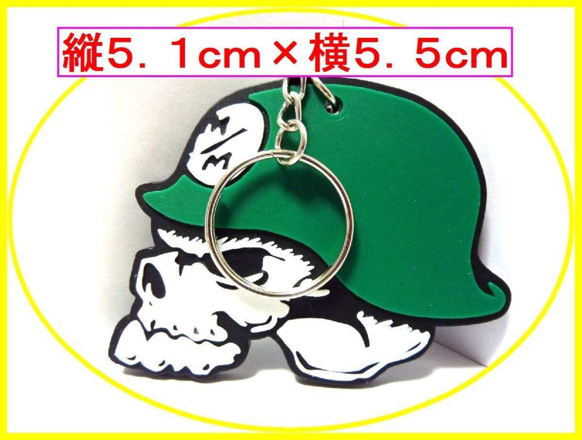 ラバーキーホルダー ゴム製★メタルマリーシャ 緑 横★バイク アメ雑 アメリカ雑貨 ツーリング キーチェーン拍卖