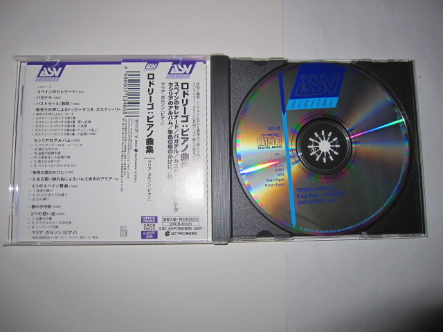 ロドリーゴ:ピアノ曲集/スペインのセレナード/バガテル/カスティーリャのソナタ/セシリアのアルバム他 マリア・ガルソン ASV拍卖