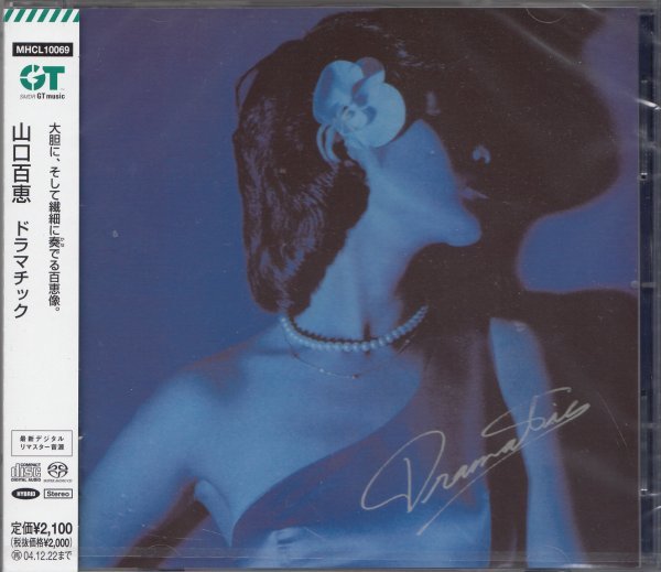 即決52【ドラマチック / 山口百恵~名盤!・超高音質 ハイブリッドSACD!】未開封・新品拍卖