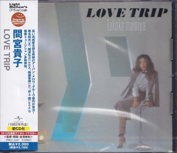 即決67TW【間宮貴子 / LOVE TRIP~ラヴ・トリップ<生産限定盤>ラブ・トリップ】未開封/新品拍卖