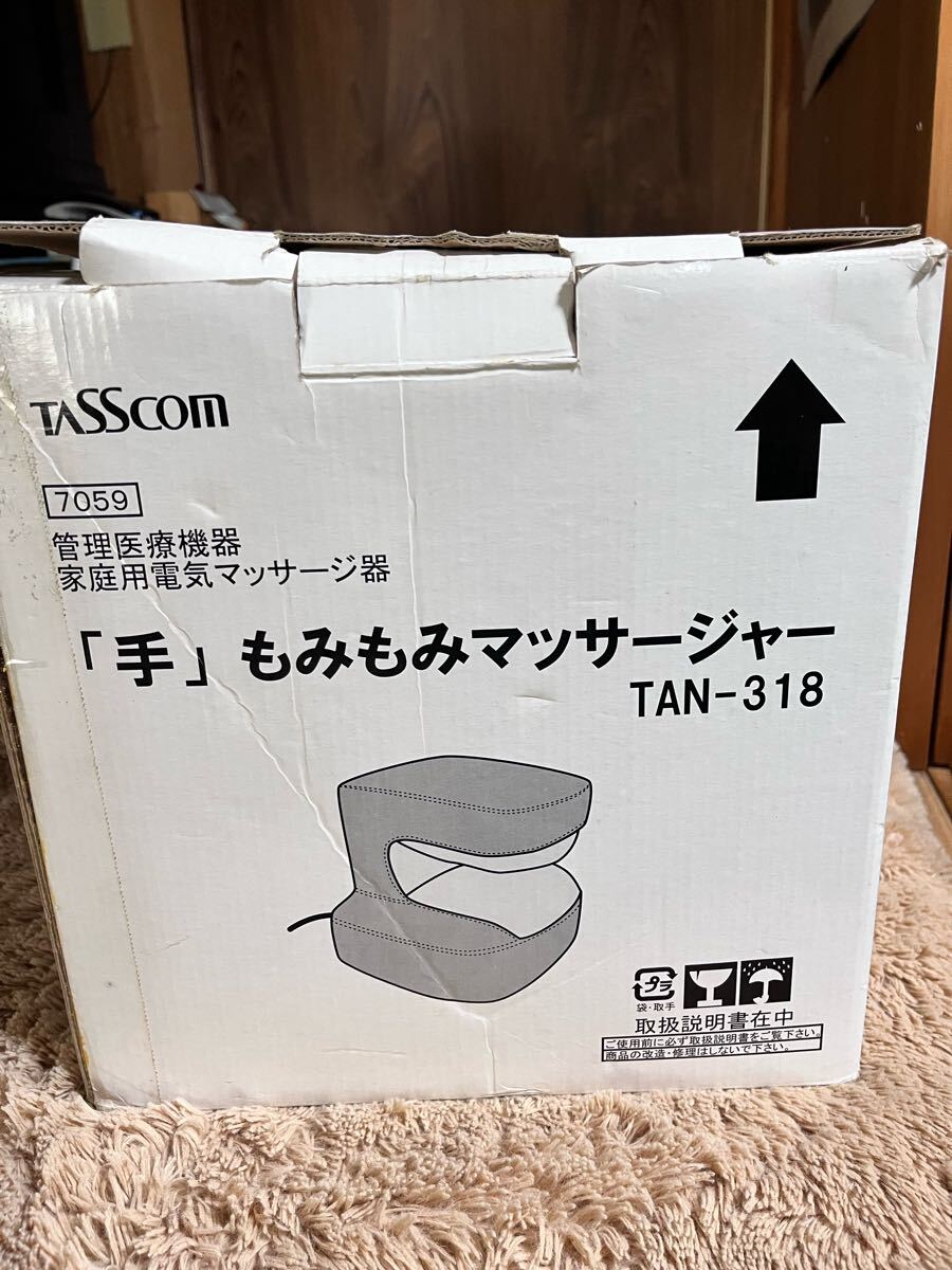 TASSCOM 手もみもみマッシージャー TAN-318 マッサージ器拍卖