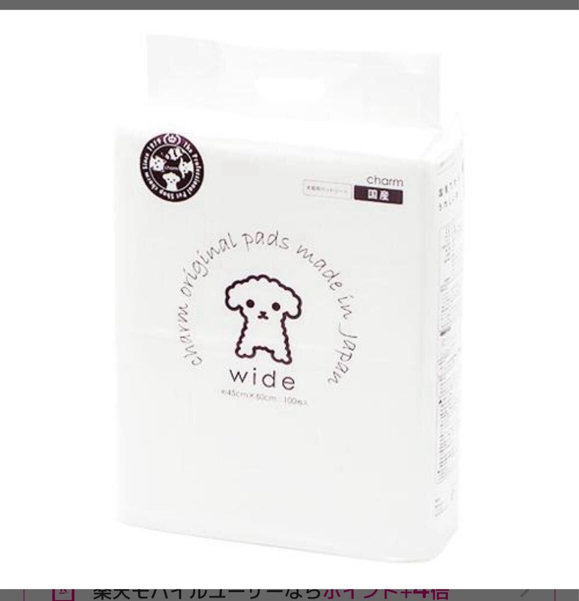 【新品未使用】ペットシーツ ワイド 薄型 100枚 1回交換タイプ(60cm×45cm)国産 ペットシート 犬 猫 ペット拍卖