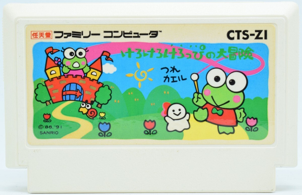 FC けろけろけろっぴの大冒険 ソフトのみ ファミコン ソフト 中古拍卖