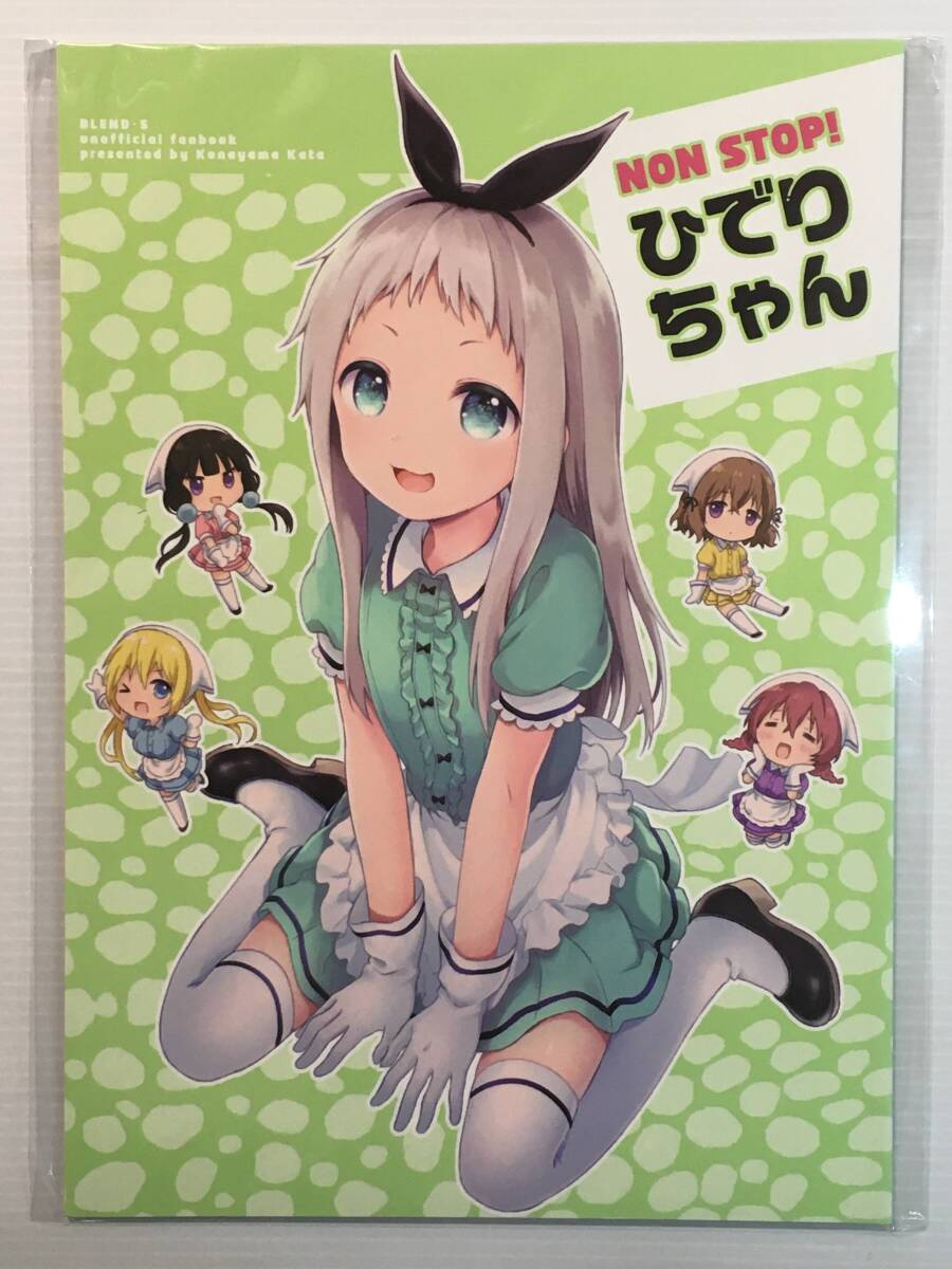 【NN171231A】NONSTOP!ひでりちゃん / ふんまつ 粉山カタ ブレンド・S拍卖