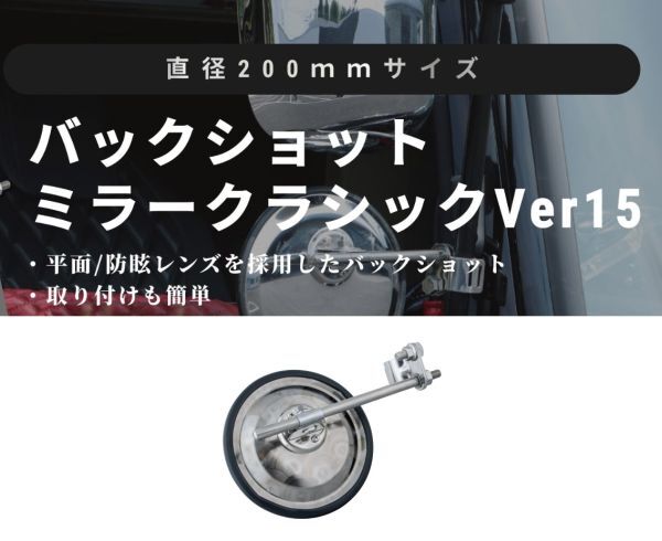 JETイノウエ バックショットミラークラシック ウロコ柄タイプ Ver15 200mmΦ D拍卖
