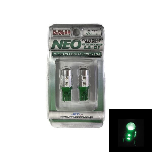 NEOシリーズ LED9バルブ T10 ウェッジ LA-01   G拍卖