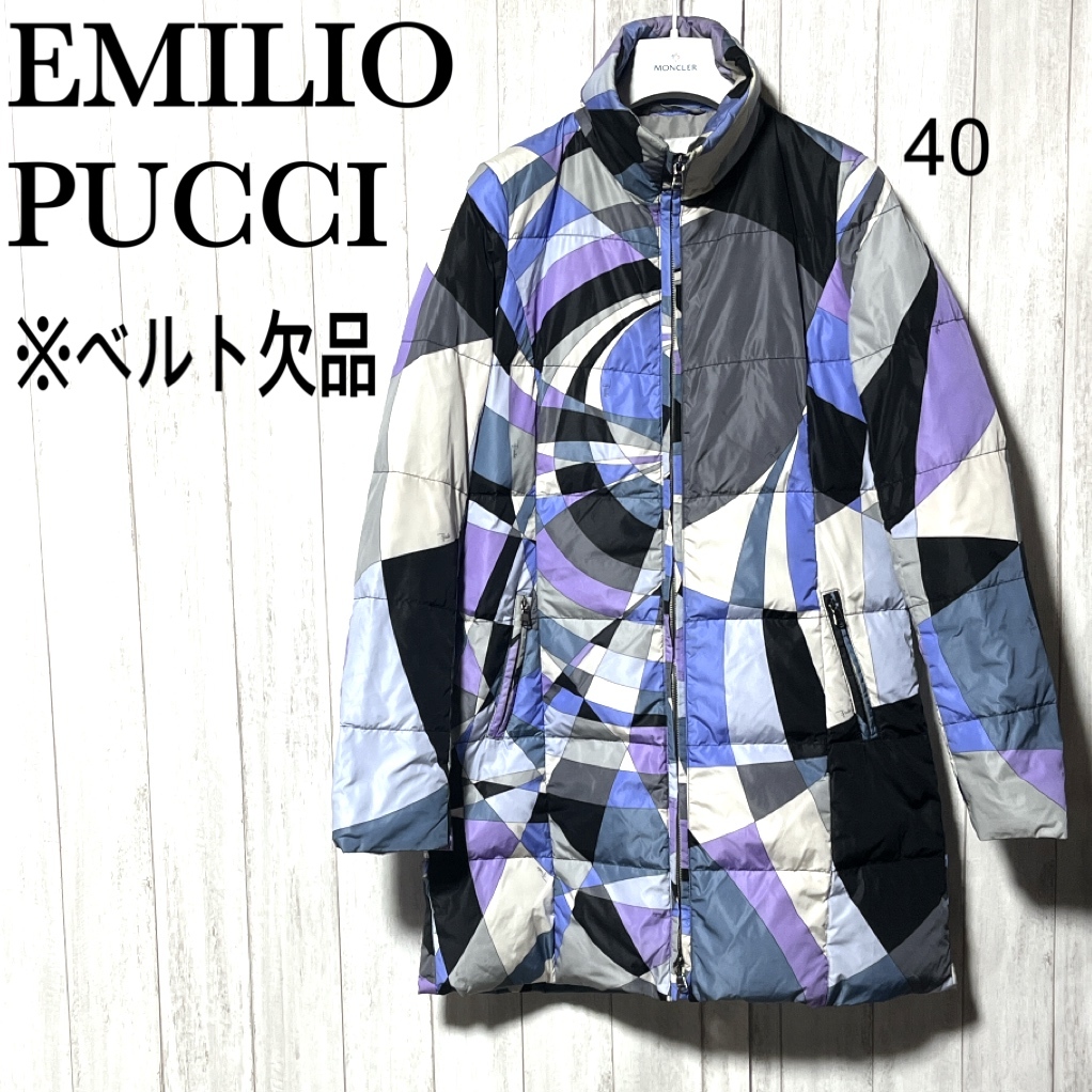 エミリオプッチ ダウンコート 40 EMILIO PUCCI プッチ柄 DOWN COAT ※ベルト欠品拍卖