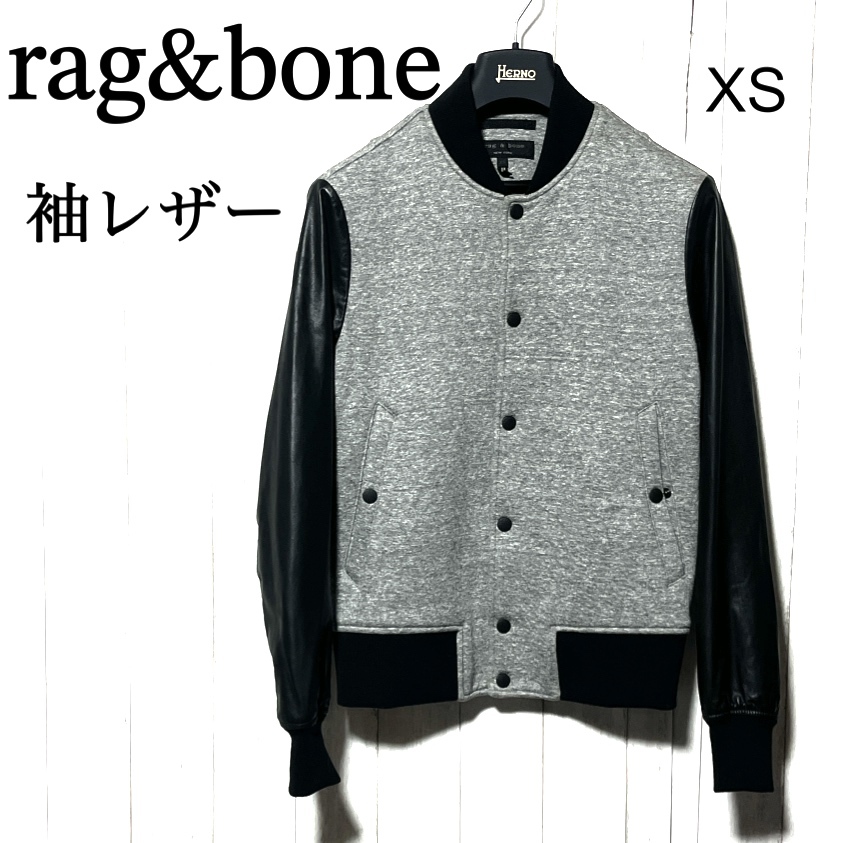 ラグ&ボーン スタジャン XS rag&bone 袖レザー ボンディングスウェット スタジアムジャケット拍卖