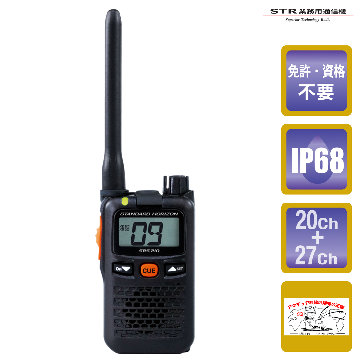 トランシーバー SRS210A STR業務用通信機 交互20ch,中継27ch通話対応 特定小電力トランシーバー拍卖