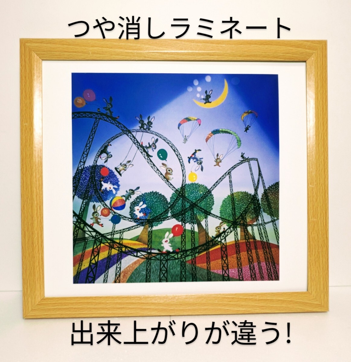 藤城清治( ジャンピングラビット・1999年 )新品色紙額装 つや消しラミネート加工 プレゼント付き メルヘン画家 送料無料拍卖