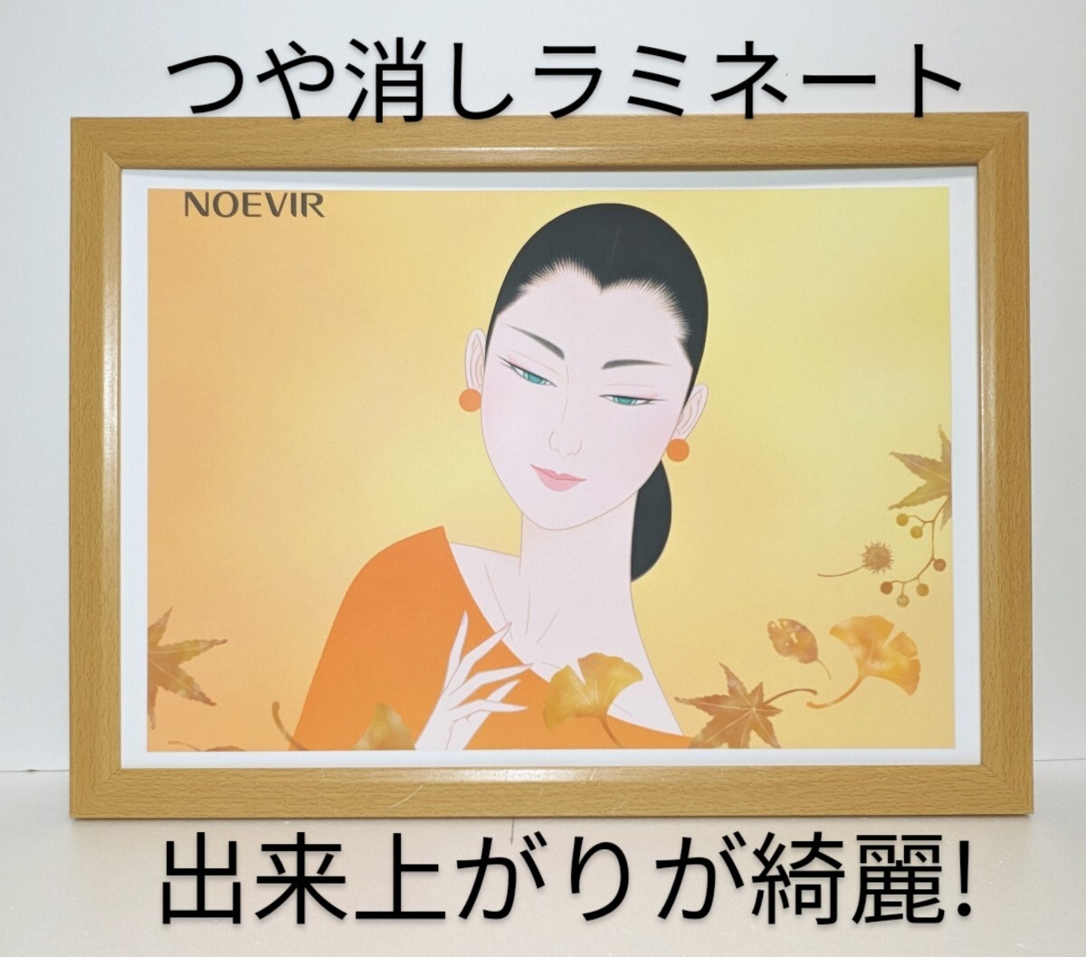 ラスト1品! 鶴田一郎< 琥珀色の季節 >カレンダーをつや消しラミネート加工 新品B4額装 プレゼント付き 拍卖