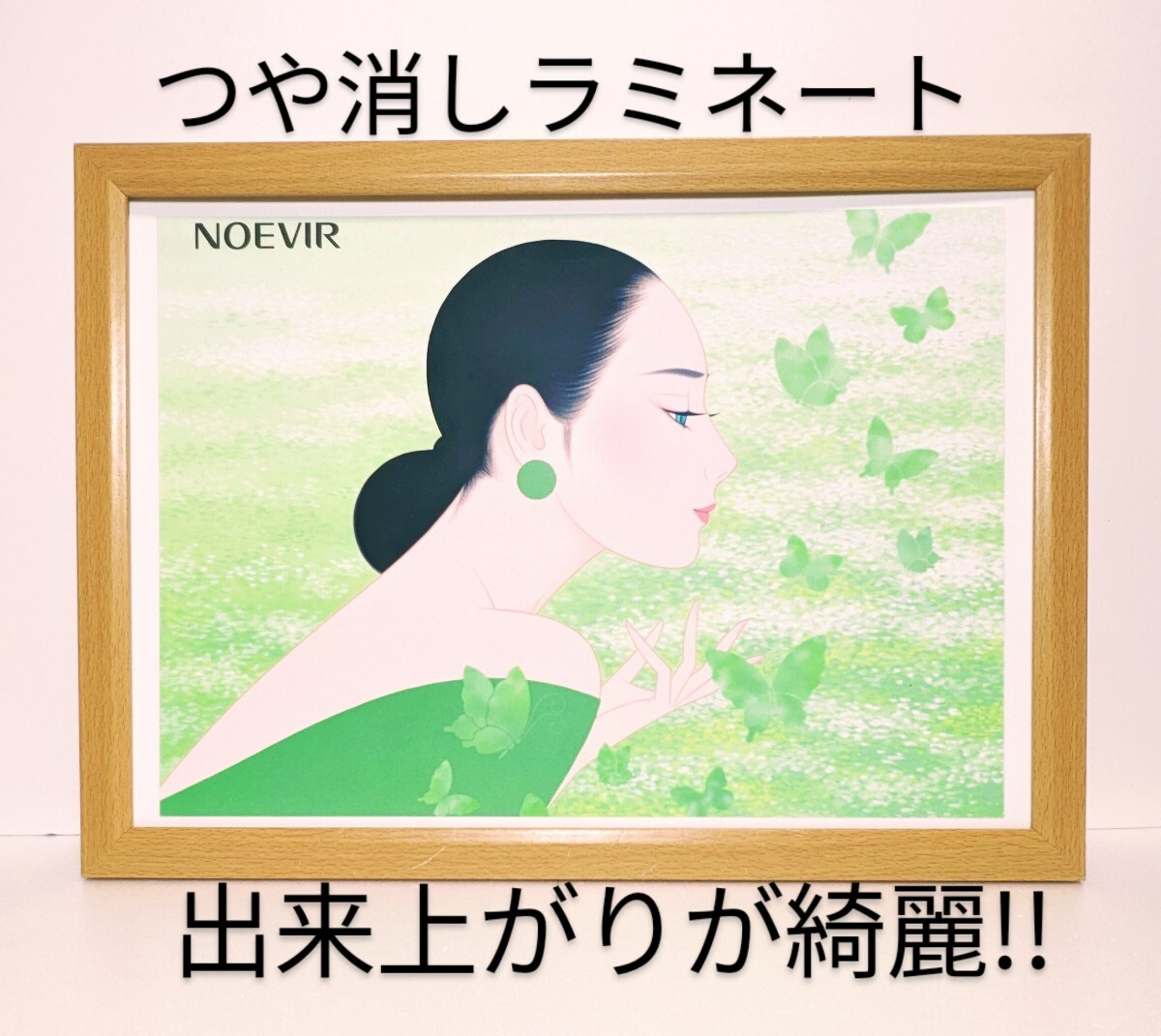 ラスト1品! 鶴田一郎< 春の訪れ >カレンダーをつや消しラミネート加工 新品B4額装 拍卖